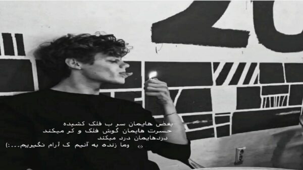  faze deep شدم مجنون مشهور میدون شهر